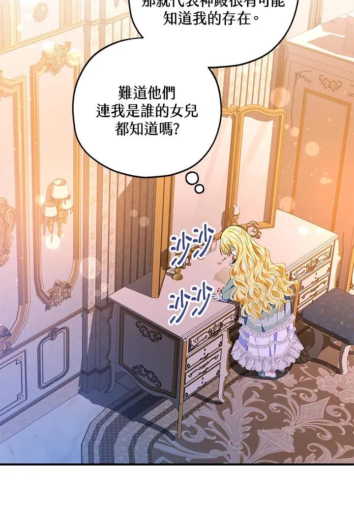 第45话 第68页