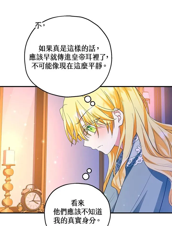 第45话 第69页