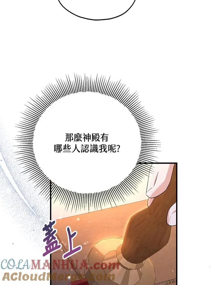 第45话 第70页