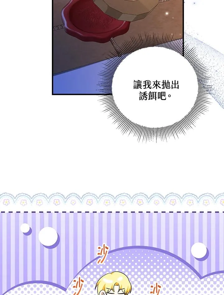 第45话 第71页