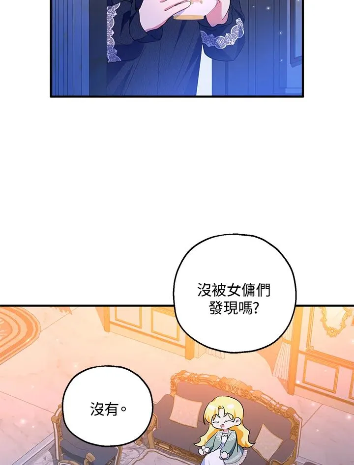 第45话 第74页