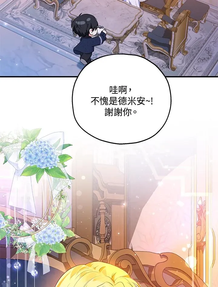 第45话 第75页