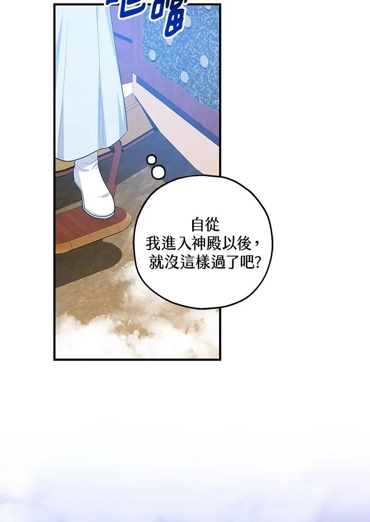 第45话 第83页