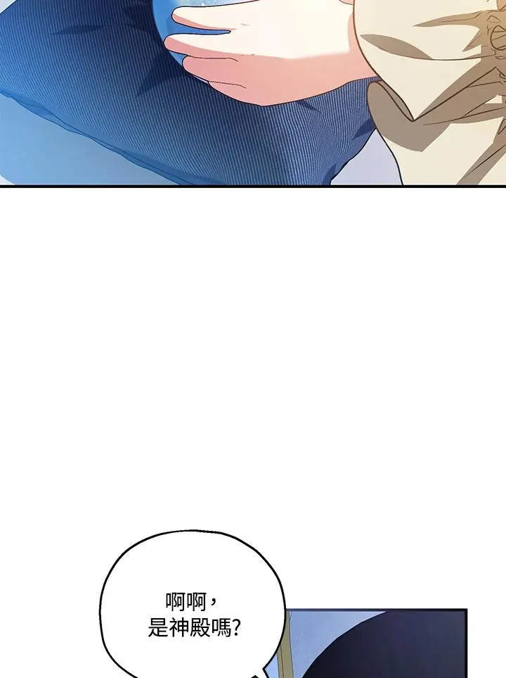 第46话 第3页