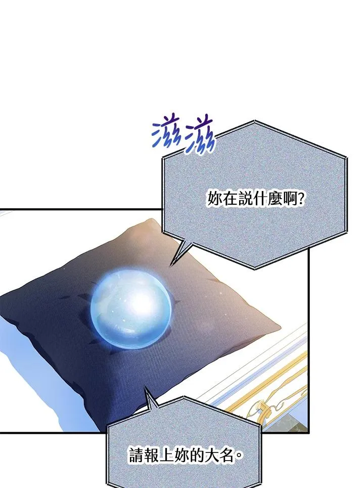 第46话 第5页