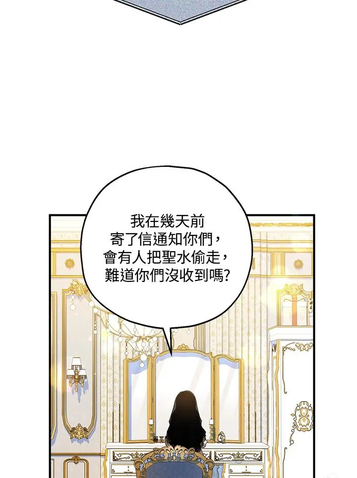 第46话 第6页
