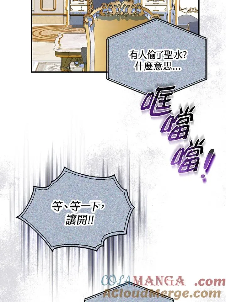 第46话 第7页