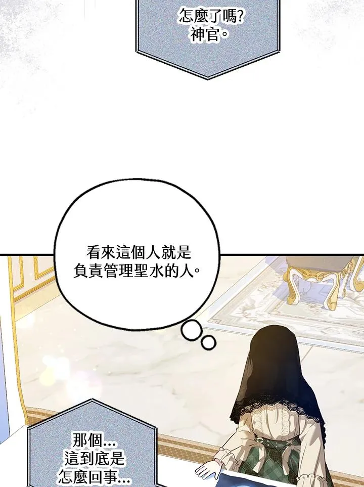 第46话 第8页