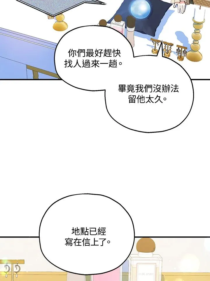 第46话 第9页