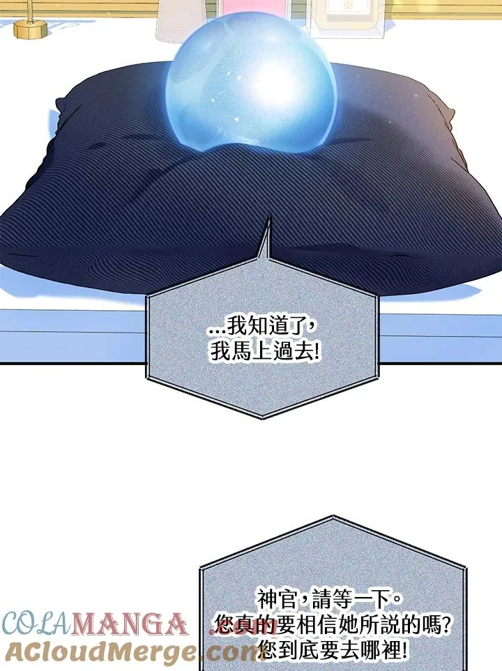 第46话 第10页