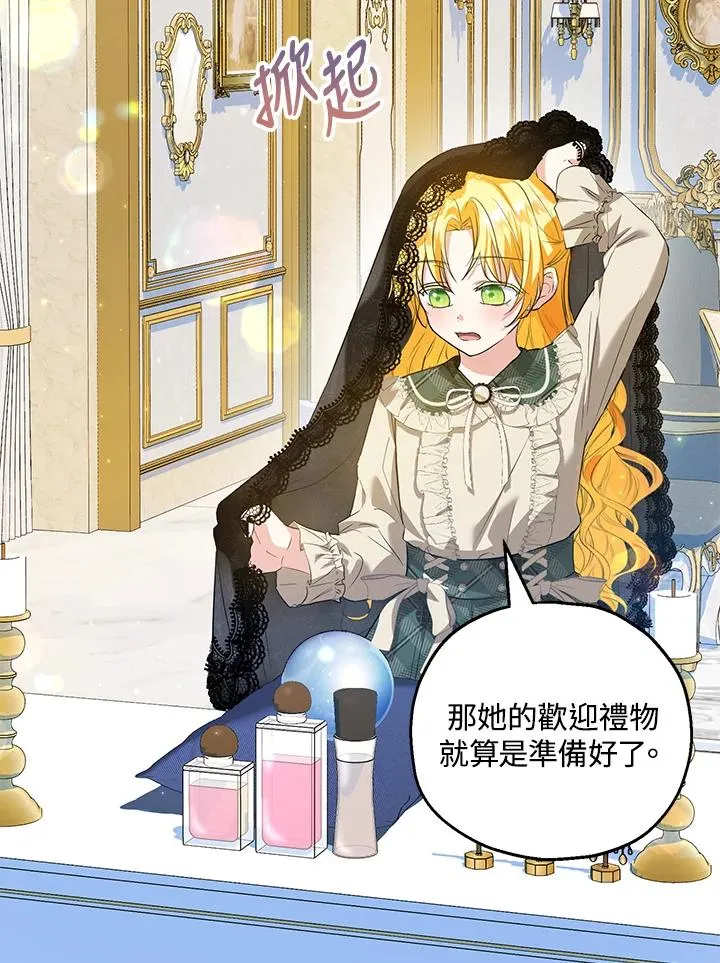 第46话 第12页