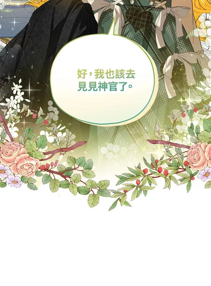 第46话 第14页