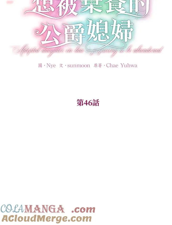 第46话 第16页