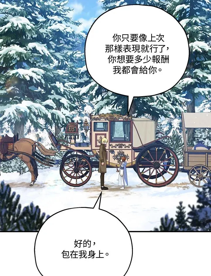 第46话 第18页