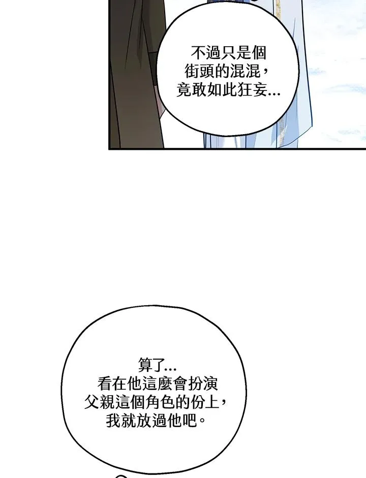第46话 第21页