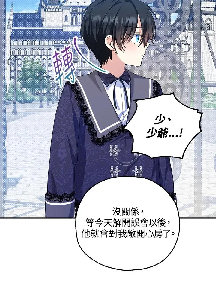 第46话 第26页