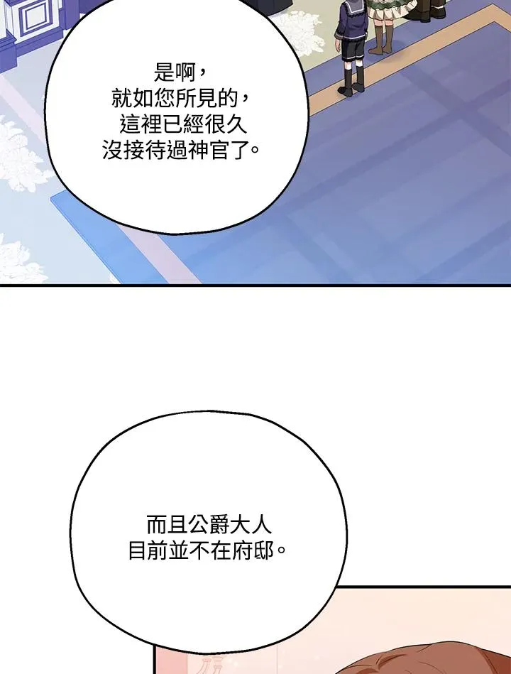 第46话 第32页