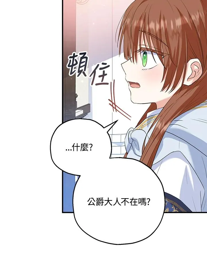 第46话 第33页