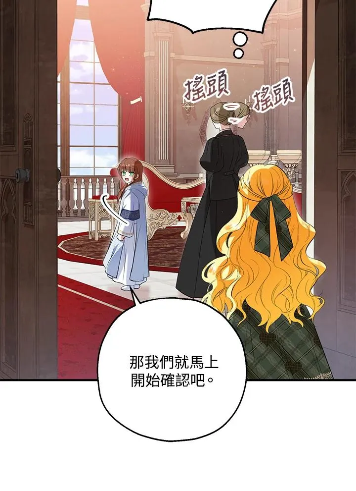 第46话 第47页