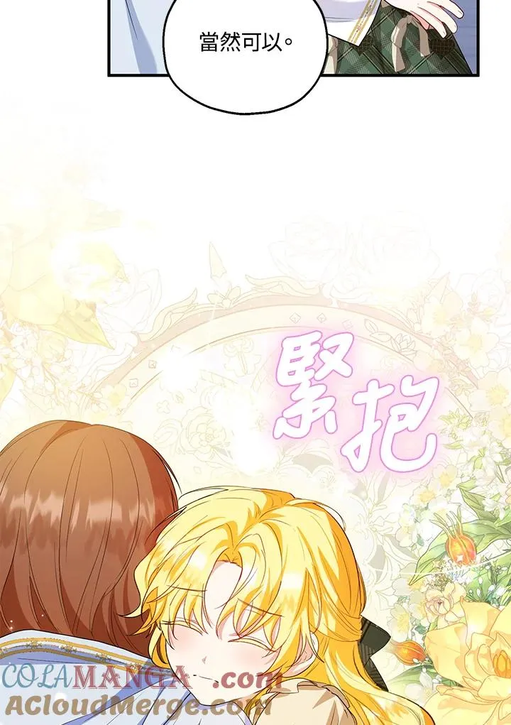 第46话 第52页