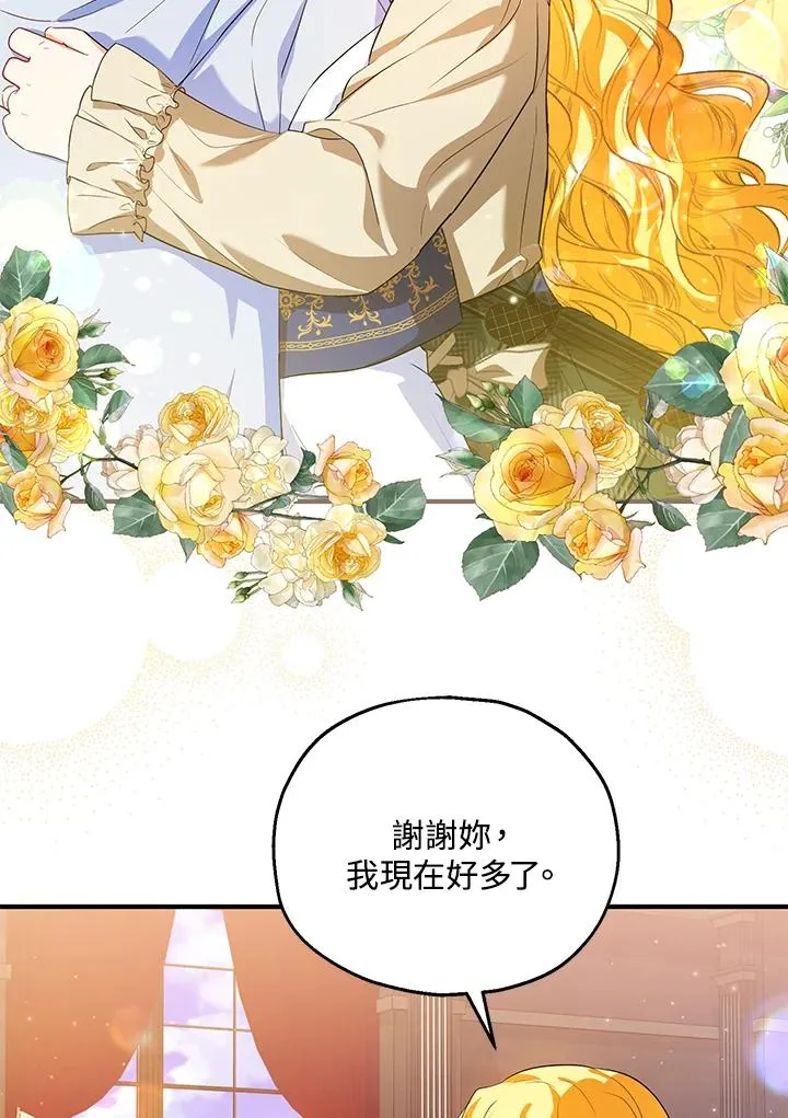 第46话 第53页