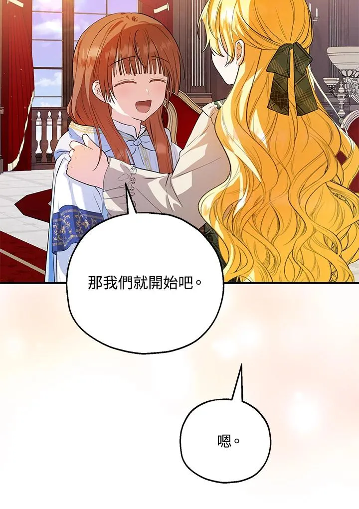 第46话 第54页