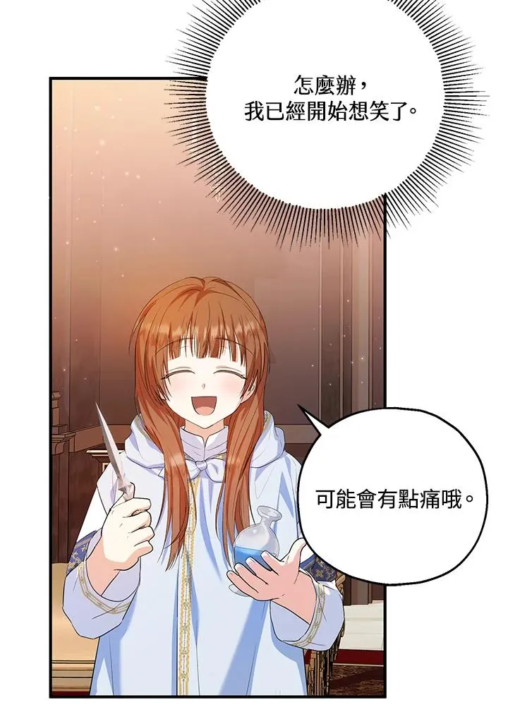 第46话 第62页