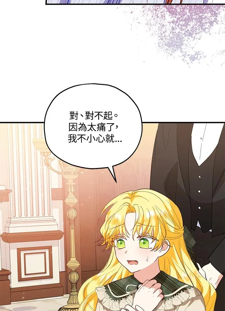 第46话 第69页
