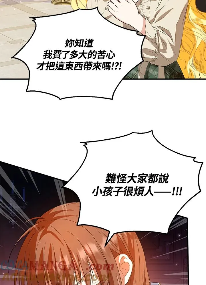 第46话 第70页