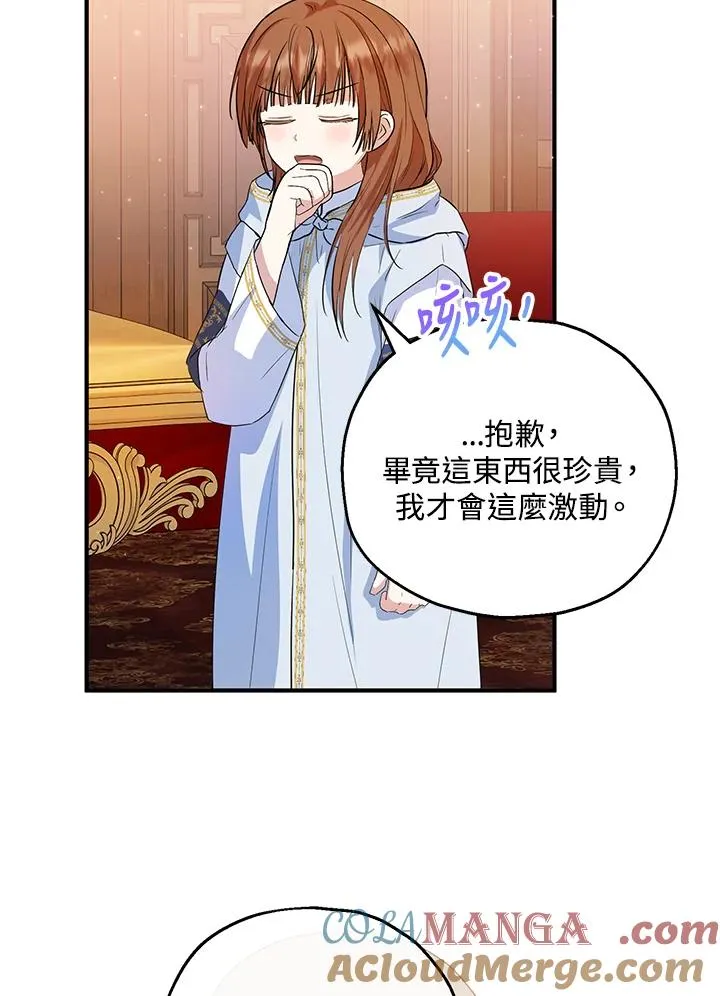 第46话 第73页