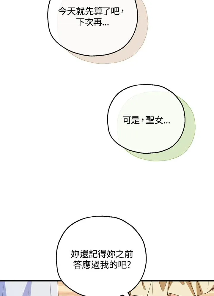 第46话 第74页