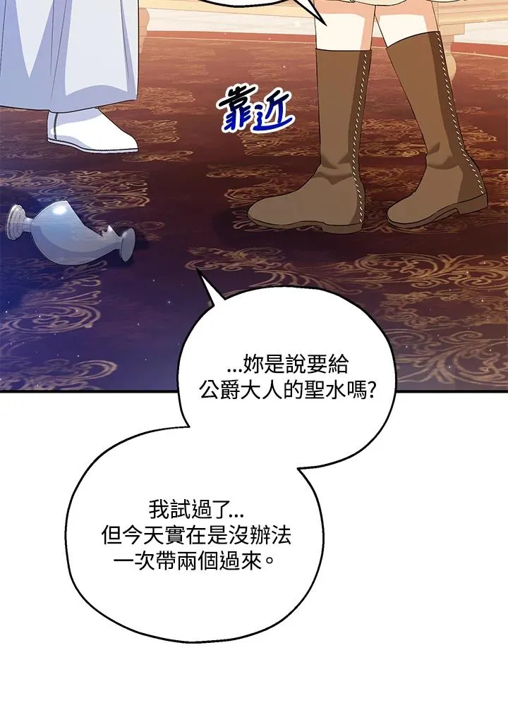 第46话 第75页