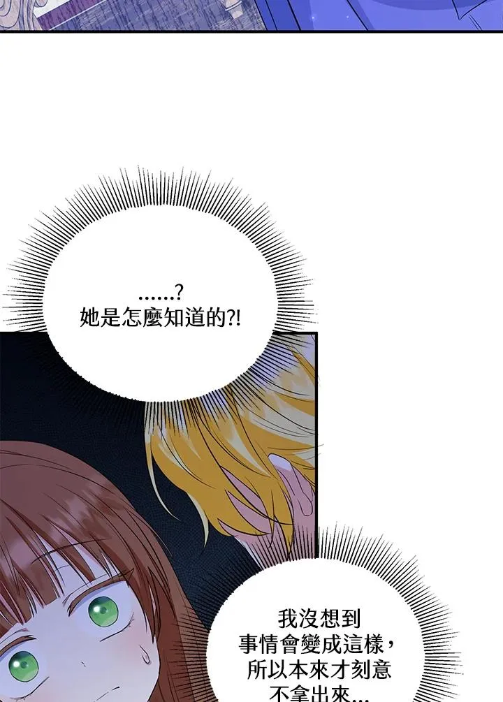 第46话 第78页