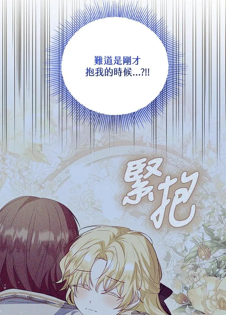 第46话 第80页