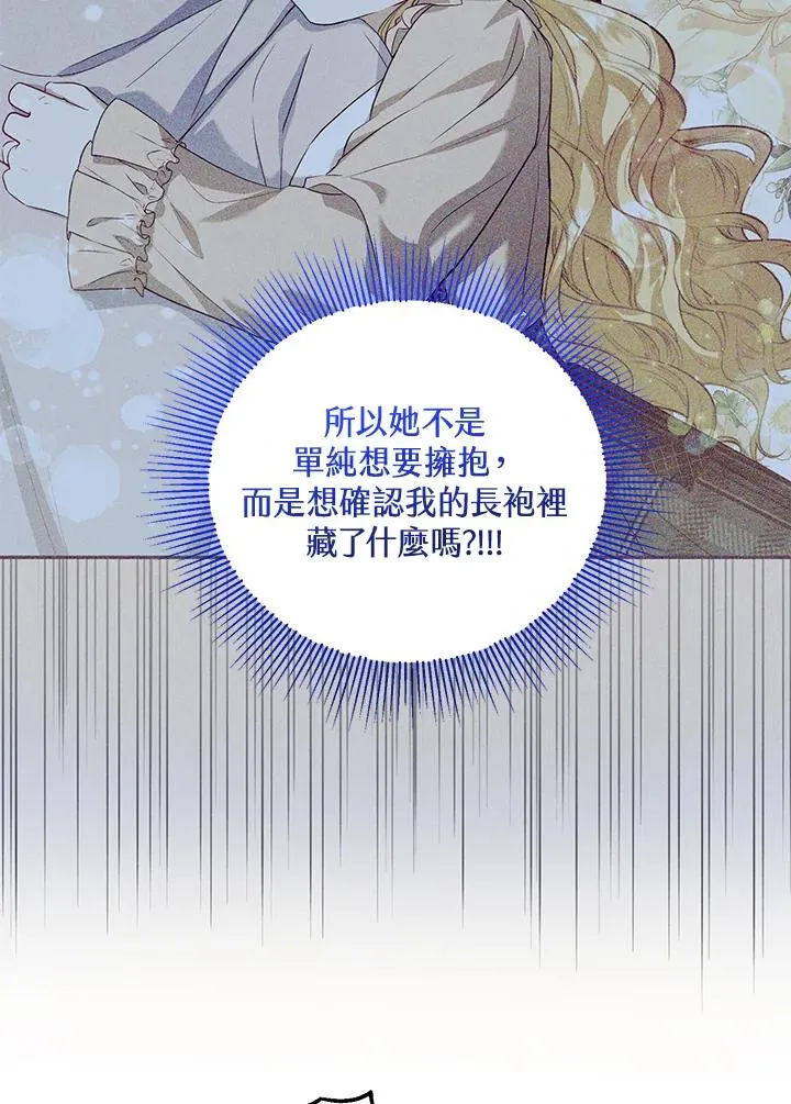 第46话 第81页