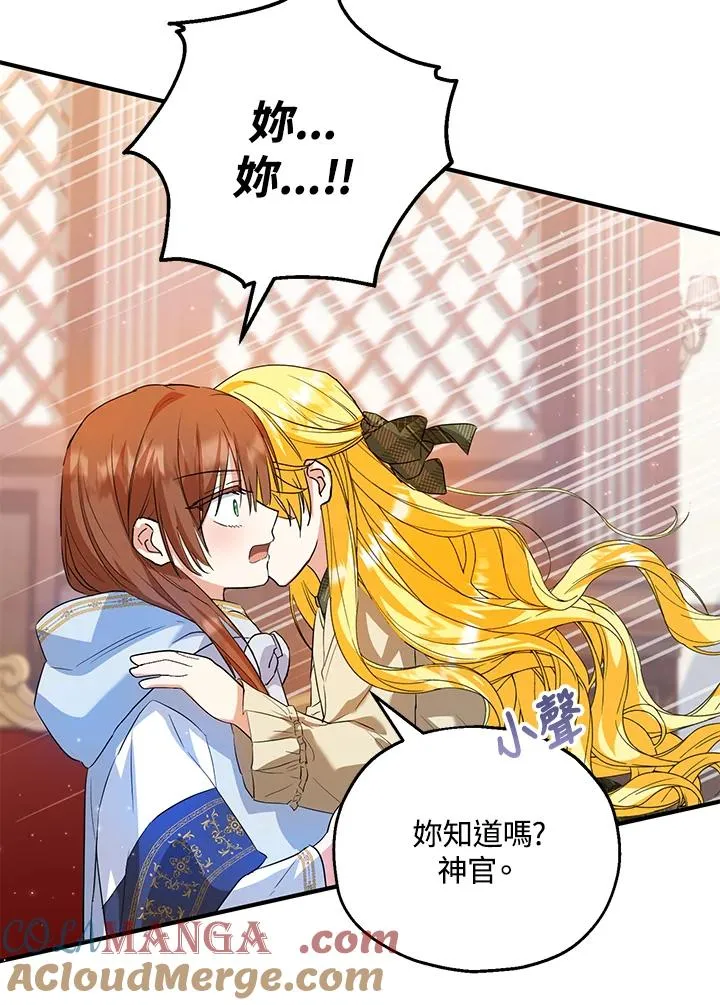 第46话 第82页