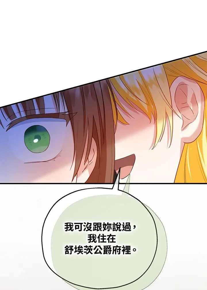 第46话 第83页