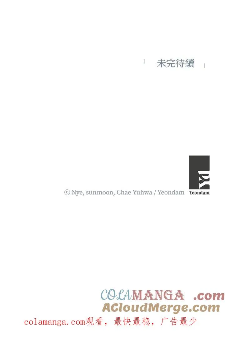第46话 第88页