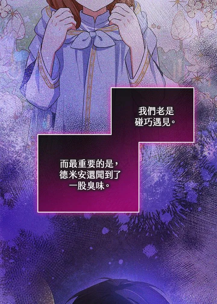 第47话 第3页