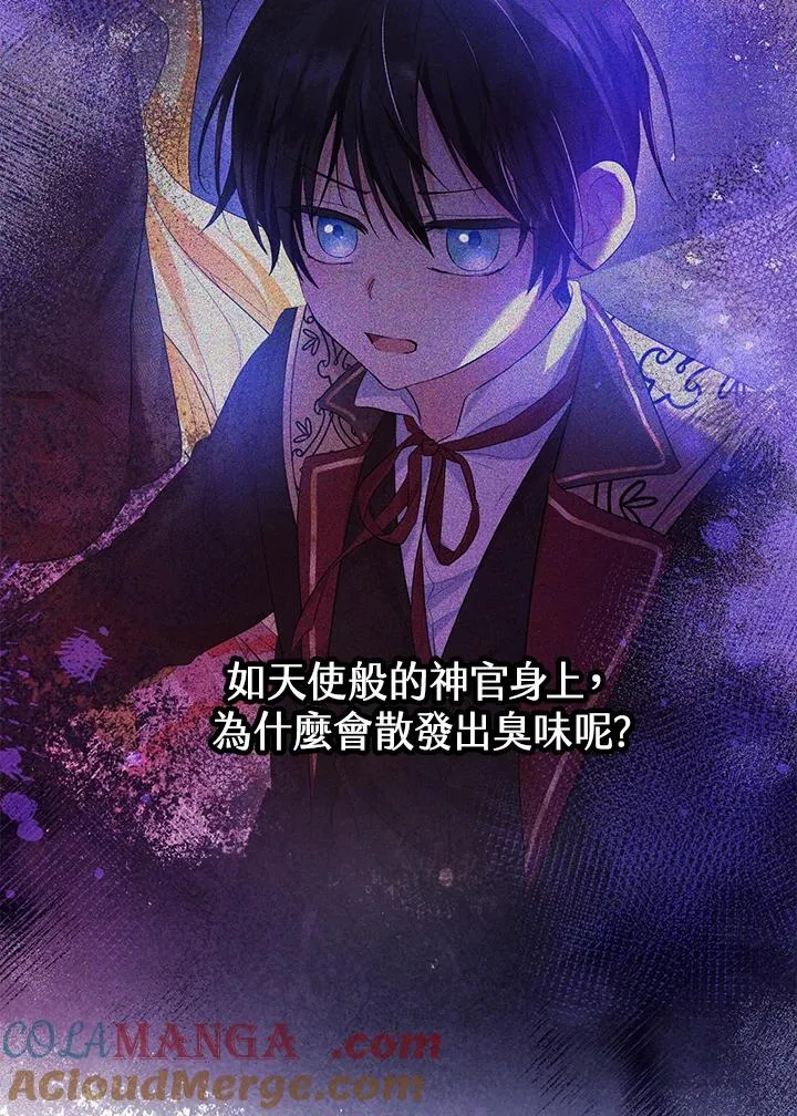 第47话 第4页