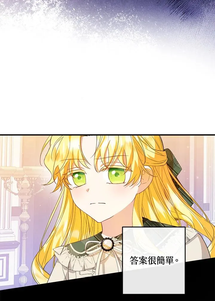 第47话 第5页