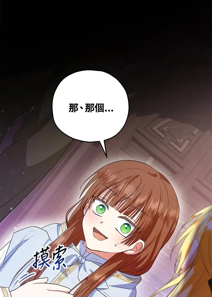 第47话 第6页