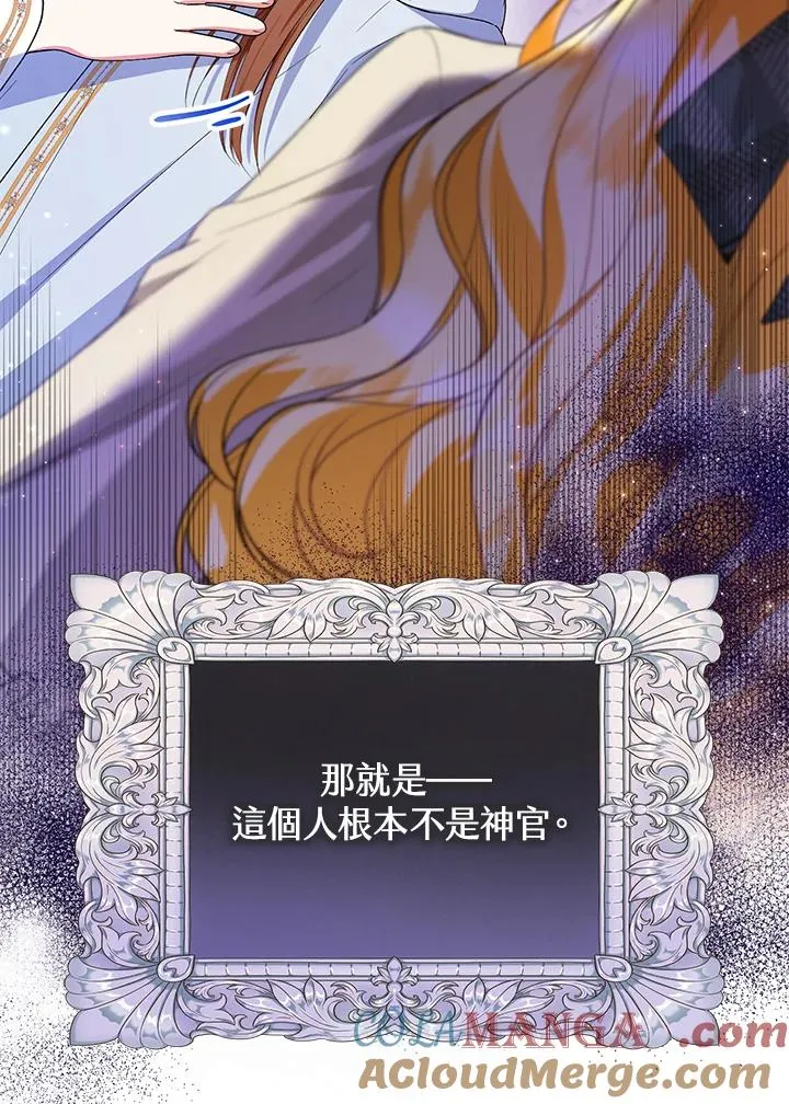 第47话 第7页