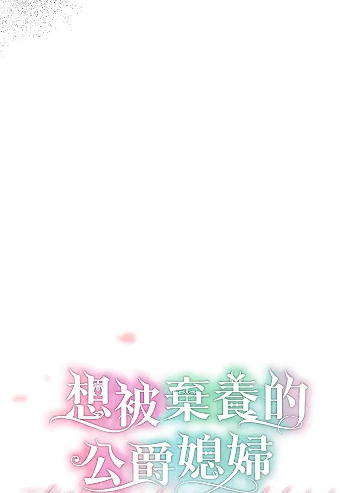 第47话 第8页