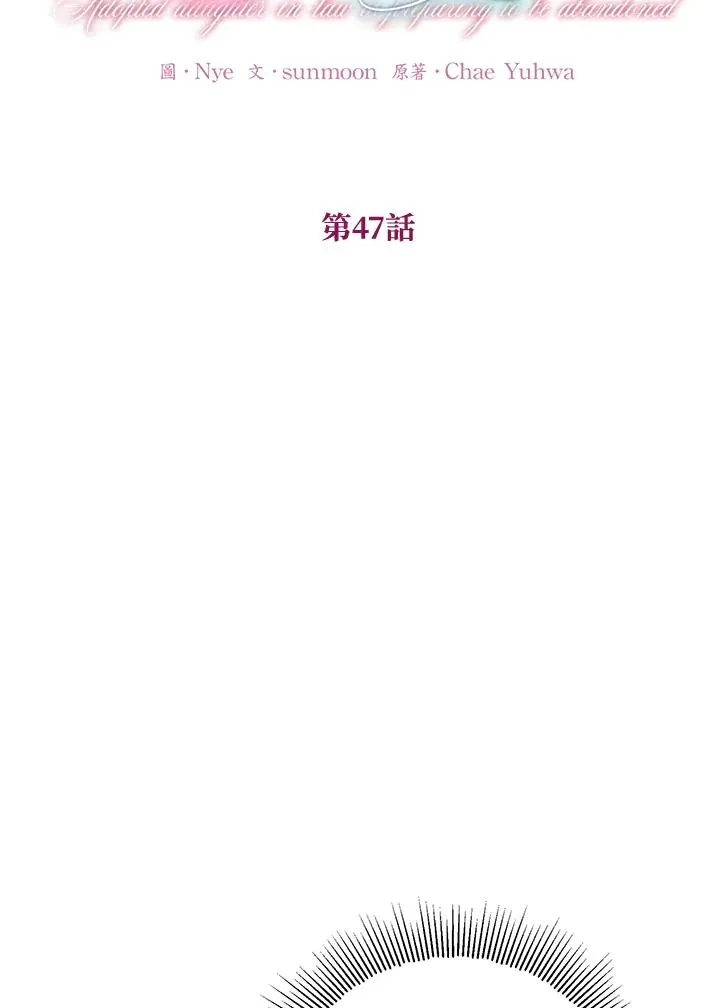 第47话 第9页