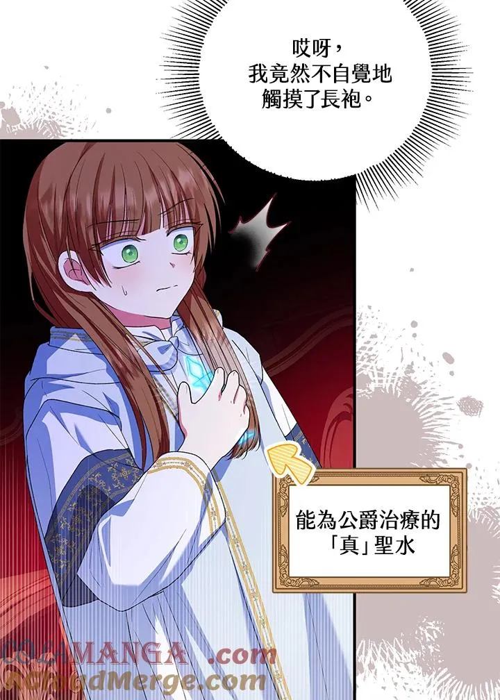 第47话 第10页