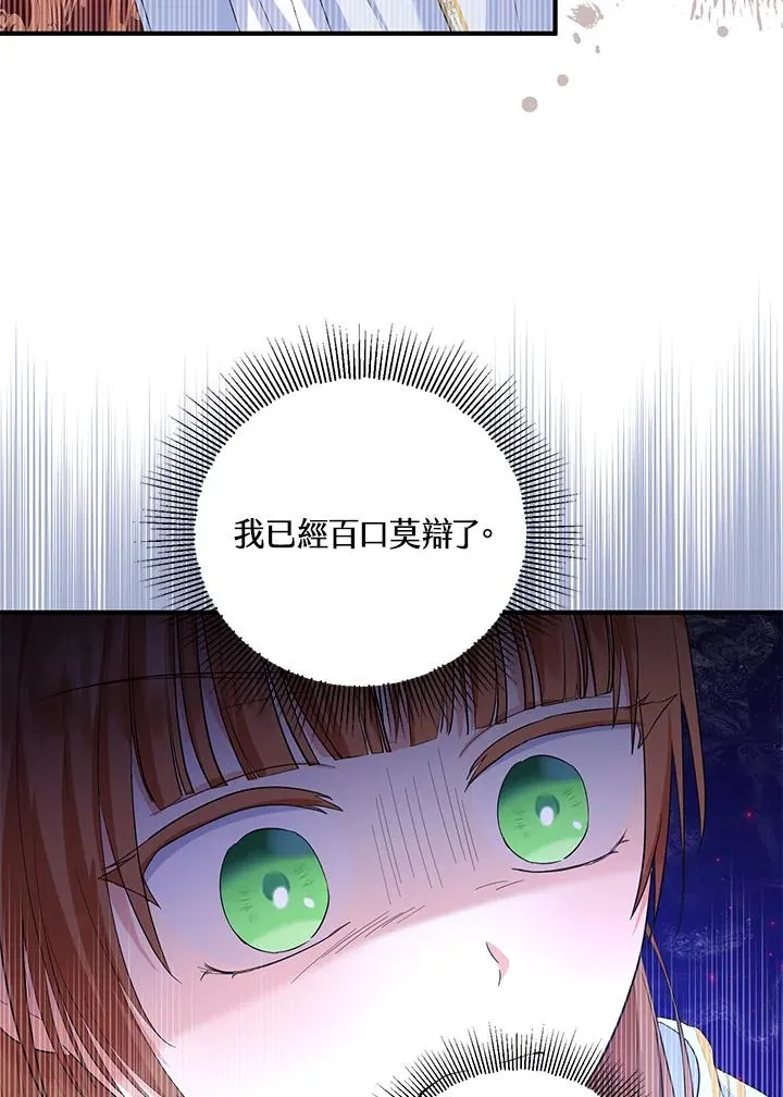 第47话 第11页