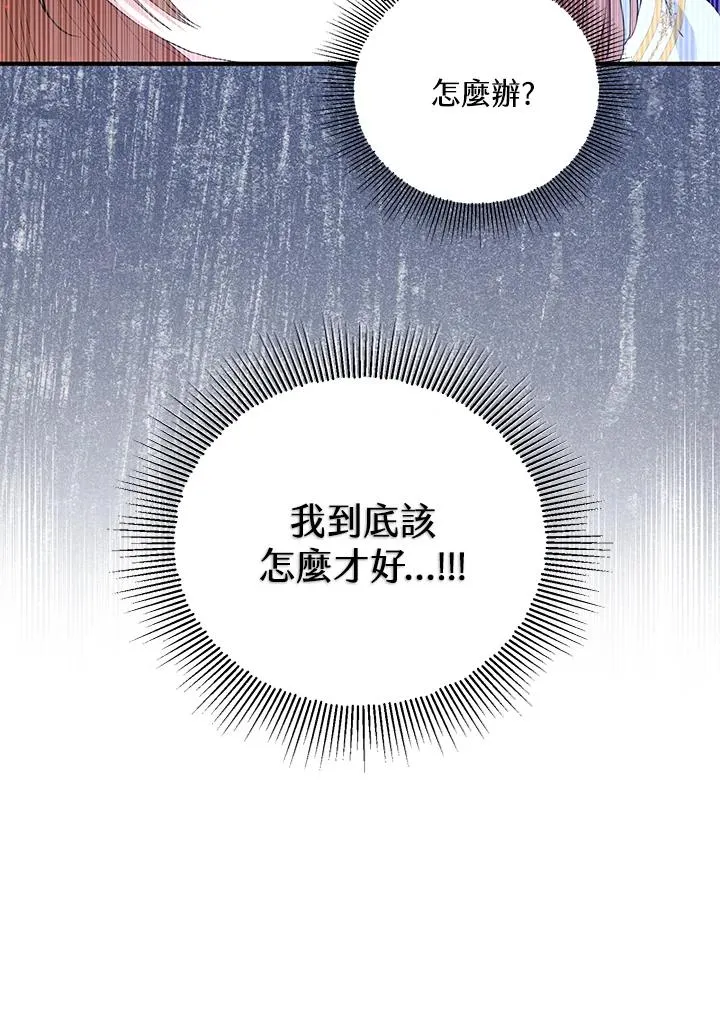 第47话 第12页