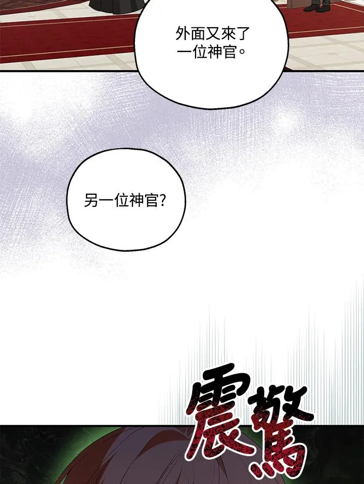 第47话 第14页