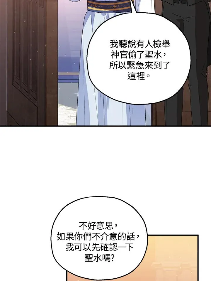 第47话 第17页